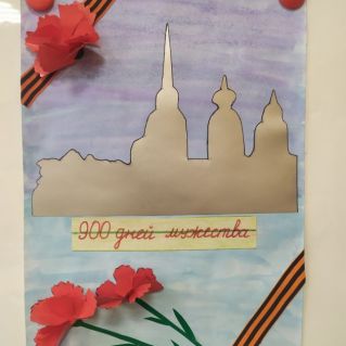 "900 дней мужества"