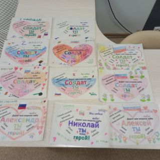 Письмо солдату СВО