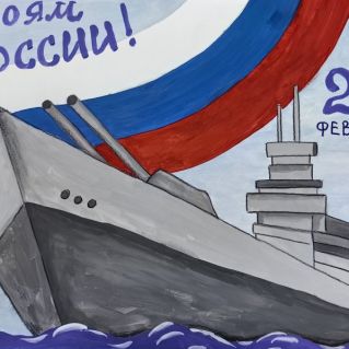 Рисунок "Героям России"