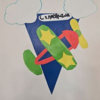 Открытка к 23 февраля