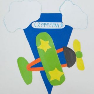 С Днём защитника Отечества!