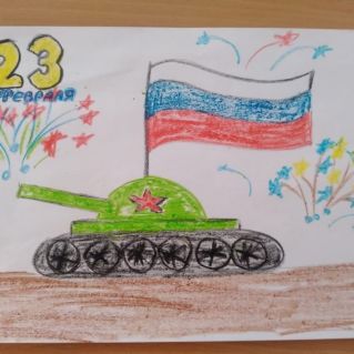 "С днём Защитника Отечества"