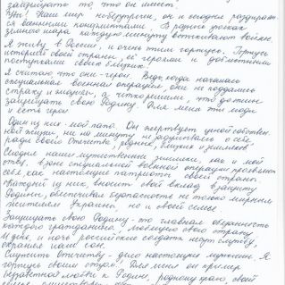 Мой папа- герой!