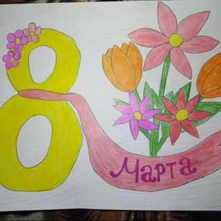 Женский день