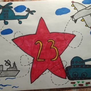 С Днём защитника Отечества