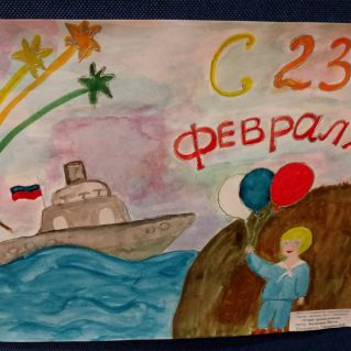 "23 февраля!"