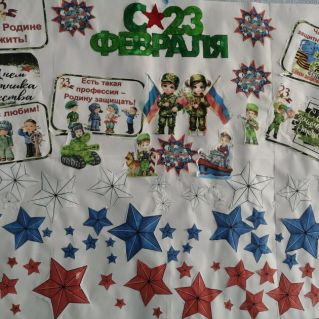 С Днём защитника Отечества!