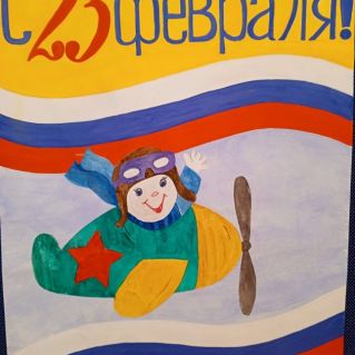 "С праздником!"