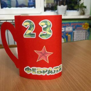 Подарок папе