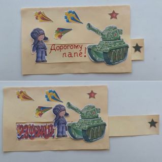 Открытка "Дорогому папе!"