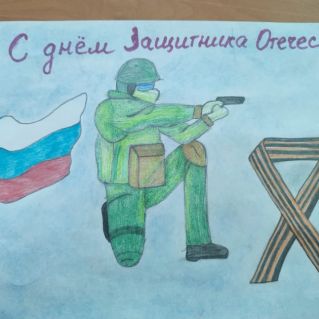 Защитникам Отечества Слава!!!