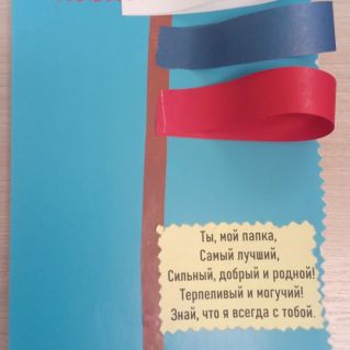 Открытка к 23 февраля