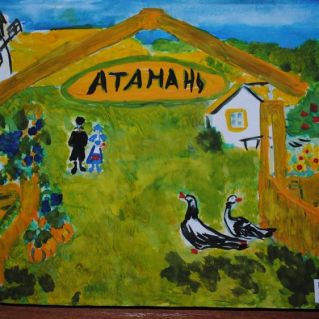 "Прогулка по Атамани"