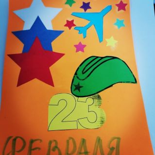 открытка для папы