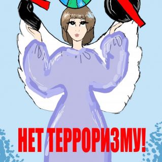 Главное - мир!