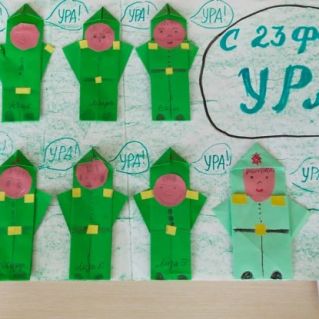 "С 23 февраля!"