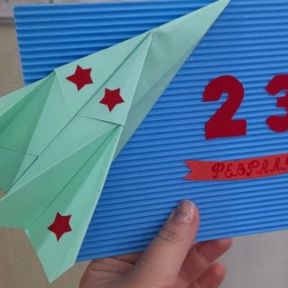 "Подарок для папы"