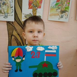 "Подарок папе на 23 февраля"