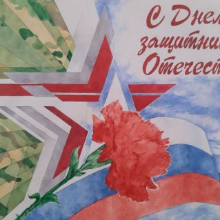 "С праздником!"