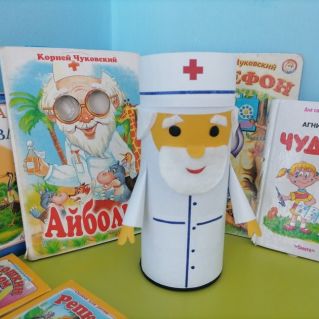 "Добрый доктор Айболит"