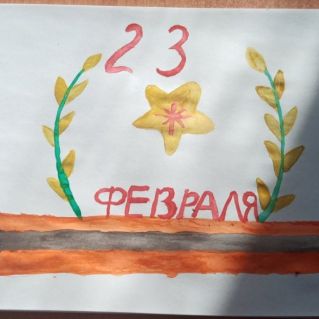 с 23 февраля