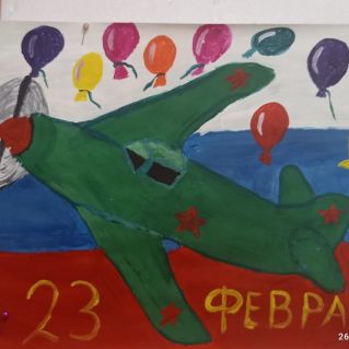 с 23 февраля