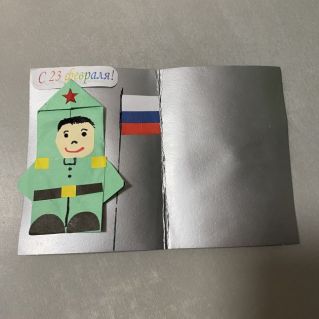 Открытка для папы