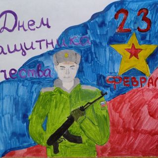 С 23 февраля