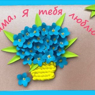открытка для мамы