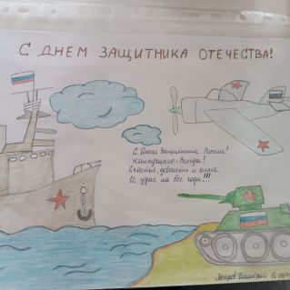 Мы защитники!