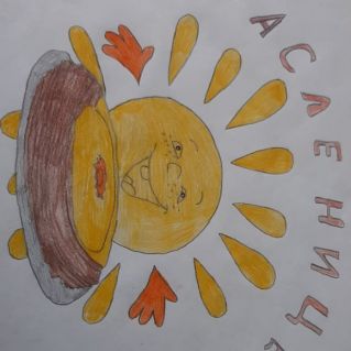 "Масленица '