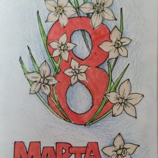 Открытка маме