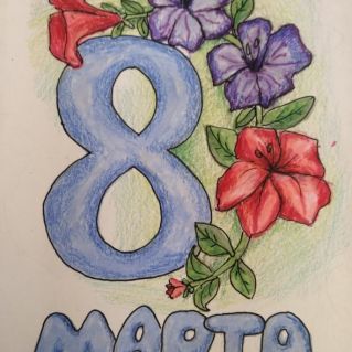 Открытка маме