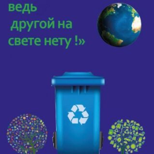 Экологическая проблема современного мира