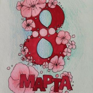 Открытка маме