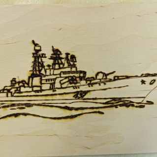 "Корабль мечты"