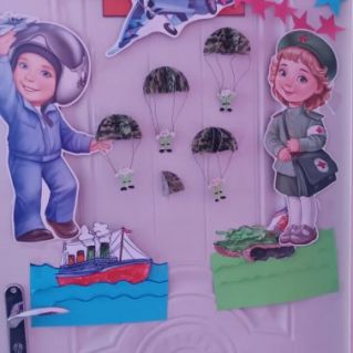 Защитники Отечества