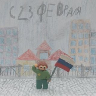 Открытка "С праздником!" (рисунок+пластилин)