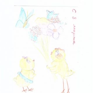 Открытка к 8 марта