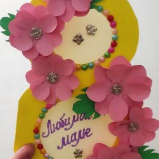 Любимой маме