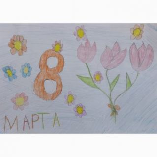 8 марта