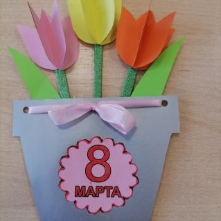 Подарок для мамы