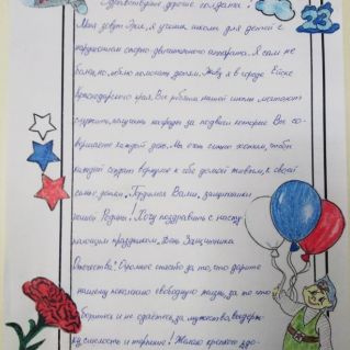 Мы ждем Вас домой!