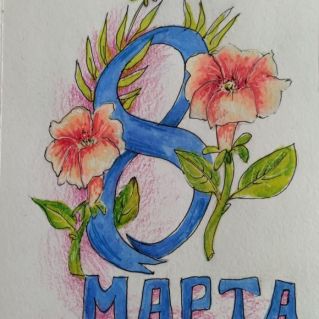 Открытка маме