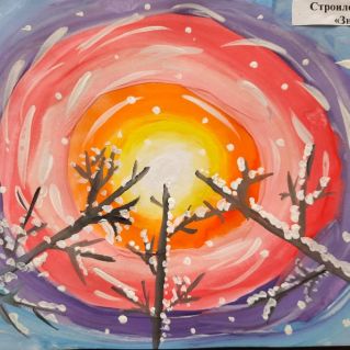 "Радужное солнышко"