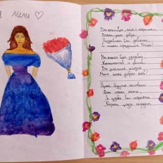 Поздравление маме