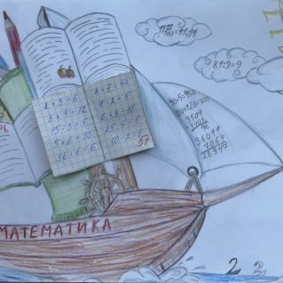 «Весна математическими символами»