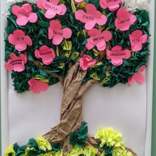 " Мои корни в моей семье"