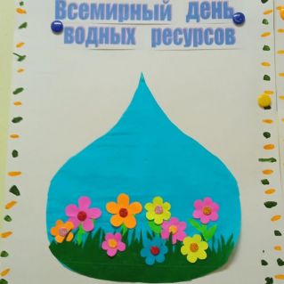 "Чистая капля воды"