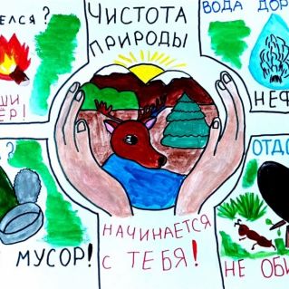 "Экология человека"